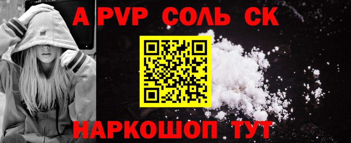 Менделеевск  Альфа ПВП Crystall  Alpha PVP Соль  Альфа ПВП  Вход с VPN 