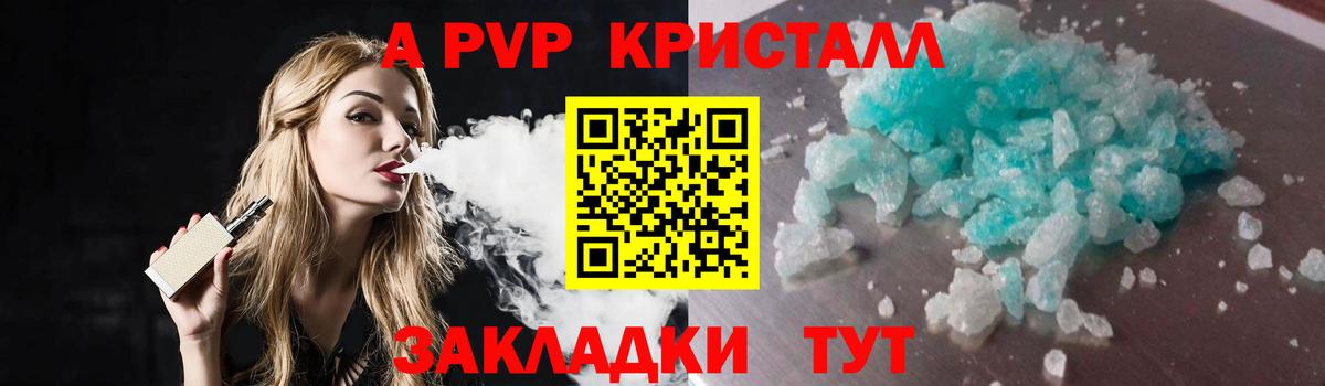 A PVP мука Менделеевск