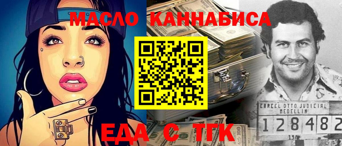 Печенье с ТГК конопля  Вход с VPN  Менделеевск 