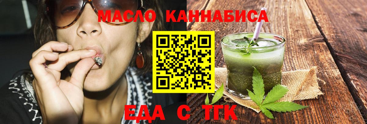 Еда ТГК марихуана Менделеевск