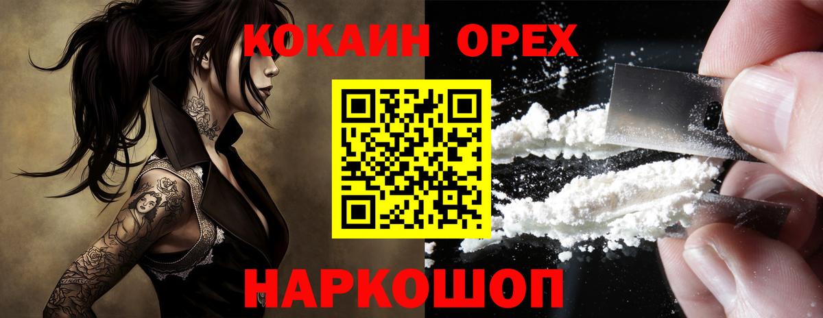 Менделеевск  Cocaine 99%  Вход с VPN  Кокаин  Кокаин Колумбийский 