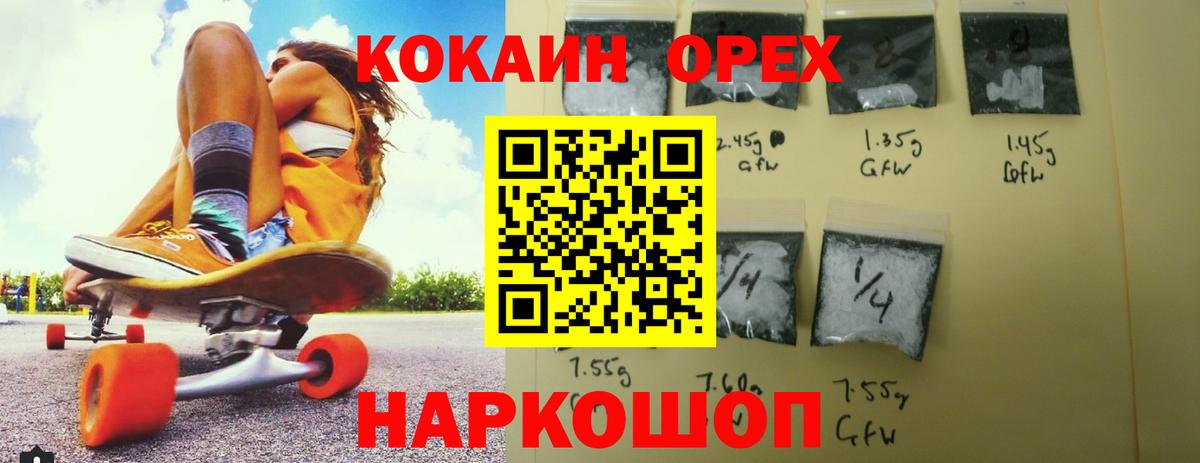 Cocaine FishScale Менделеевск