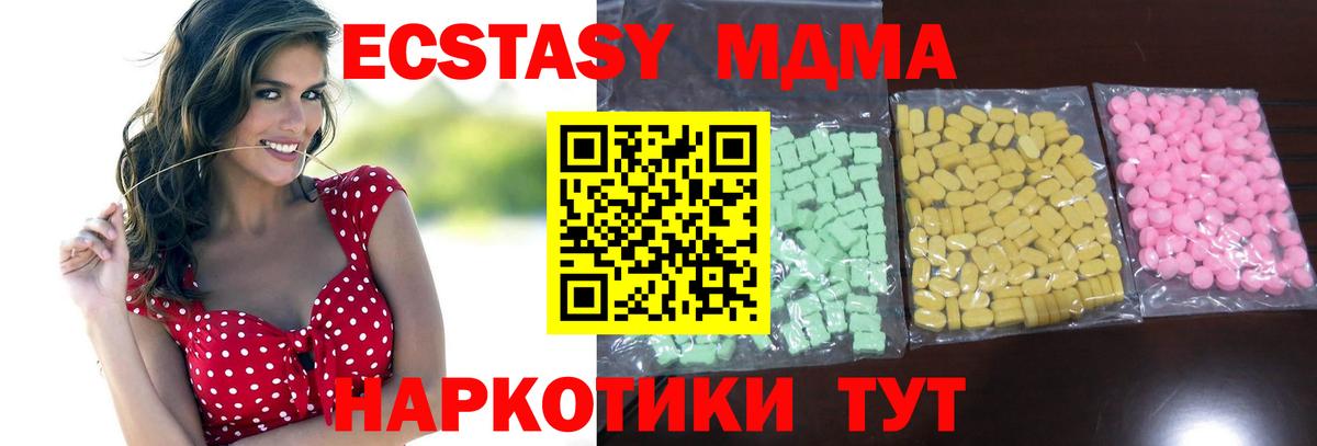 Ecstasy Дубай Менделеевск