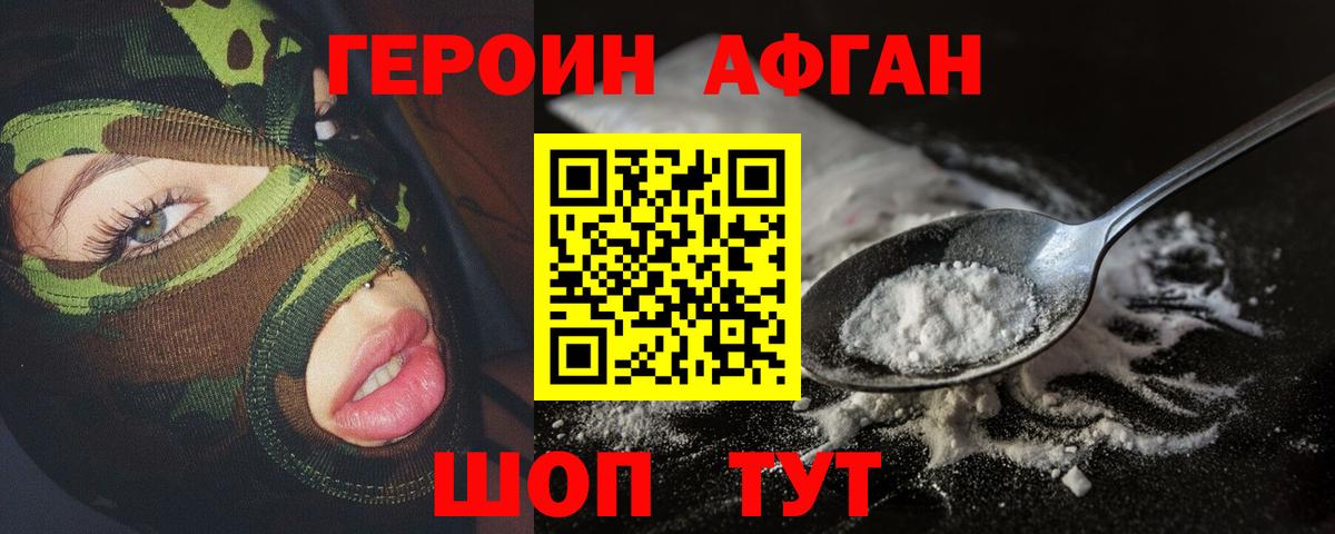 ГЕРОИН  ГЕРОИН VHQ  Вход с VPN  Менделеевск 