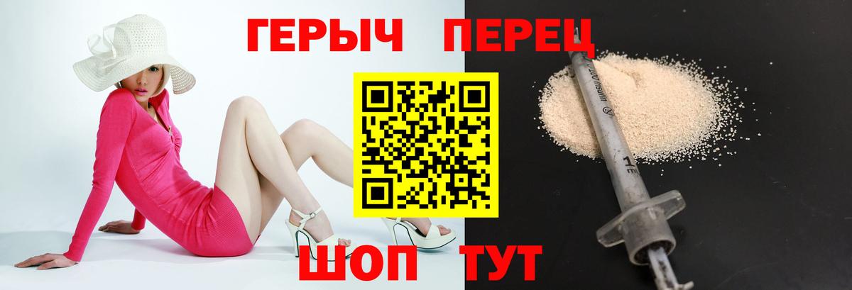 Героин белый Менделеевск