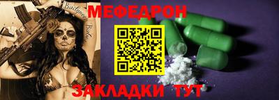 мяу мяу мука Волжский