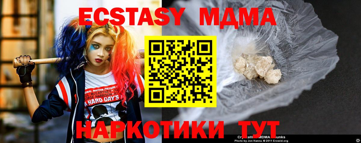 МДМА Molly  MDMA VHQ  Вход с VPN  MDMA  Менделеевск 