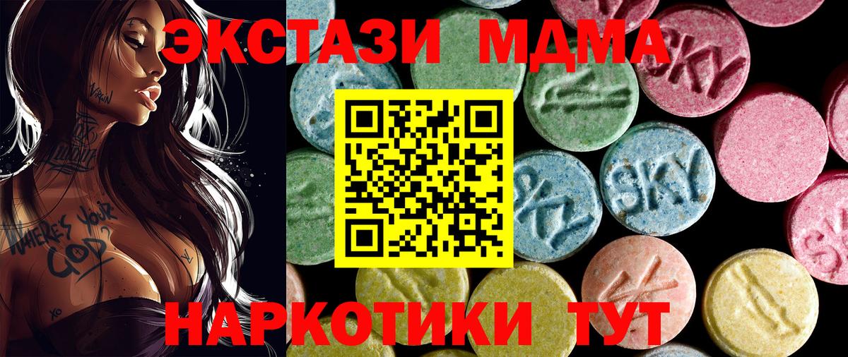 MDMA молли Менделеевск