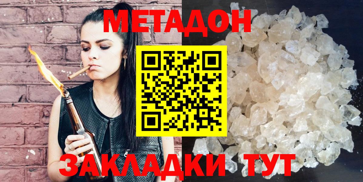 Менделеевск  Метадон белоснежный  Вход с VPN  Метадон VHQ 