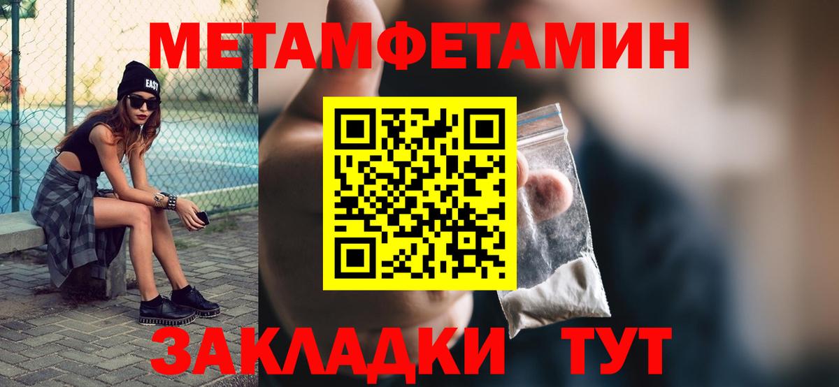 Менделеевск  Первитин винт  Первитин  Вход с VPN 