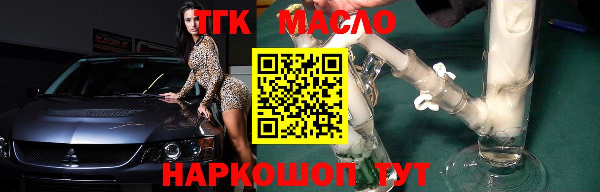 Дистиллят ТГК Wax Менделеевск